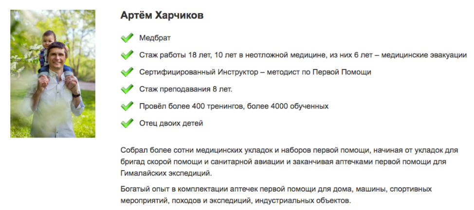 Аптечка первой помощи своими руками - Харчиков (20_0.png